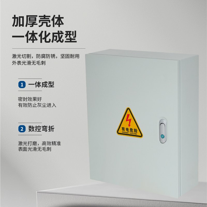 室内家用成套配电箱三相明装挂墙电器控制基业箱配电控制箱电控箱