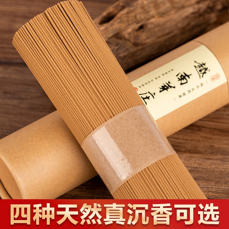 天然海南越南芽庄沉香线香家用印度老山檀香安神薰香茶道阅读卧香
