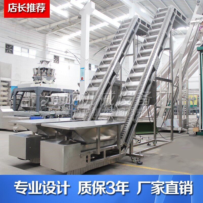 定制大倾角上料颗粒粉末提升爬坡Z型不锈钢皮带食品流水线输送机