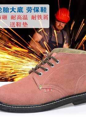 车工轮胎底劳保鞋男钢包头防砸防刺穿工作安全鞋钢板鞋耐铁屑高温