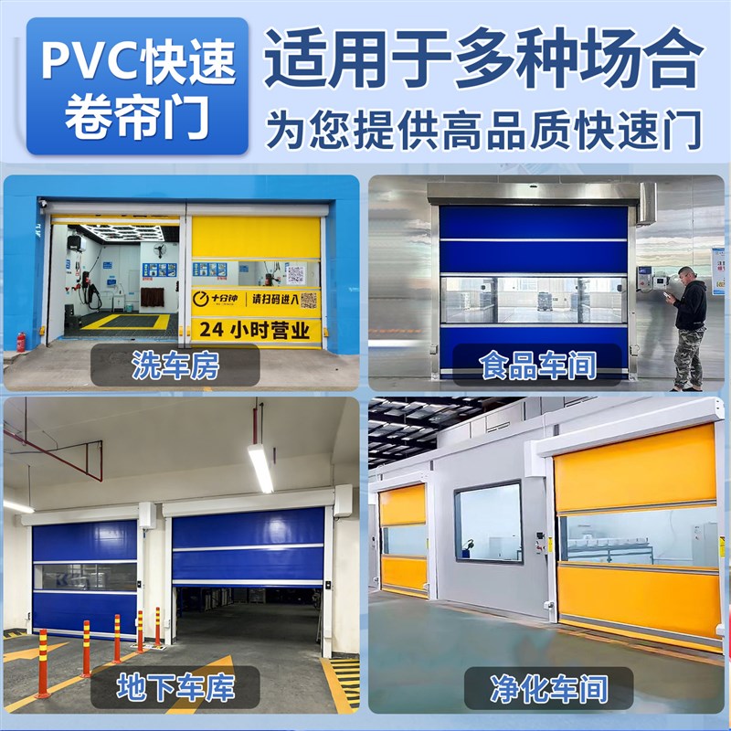 PVC快速卷帘门自动升降门车间隔断地下车库自助洗车房电动卷帘门