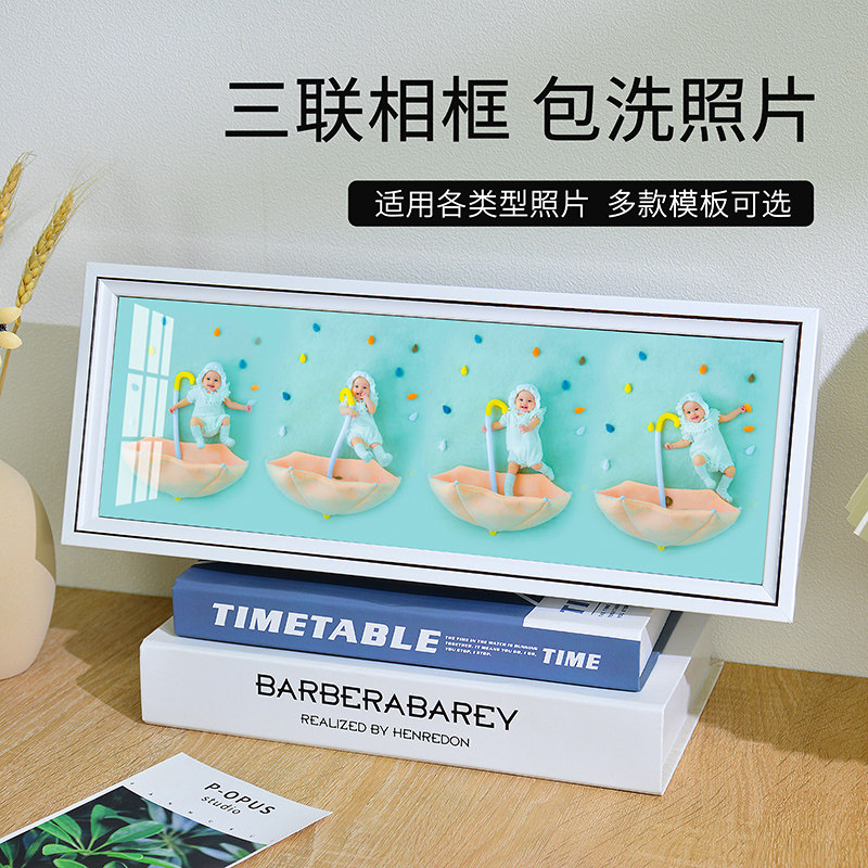 宝宝相框儿童摆台三联拼图定制桌面创意摆件婚纱照打印相片相册