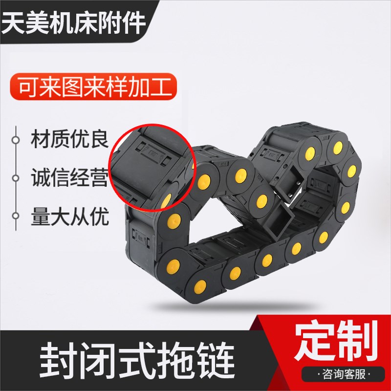 尼龙拖链坦克链机床塑料电缆导轨拖链线槽尼龙链条内高45 55系列图片