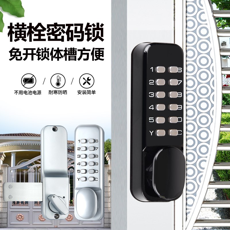 机械密码锁户外花园栅栏门庭院门防水铝合金铁门锁院子防腐木门锁图片