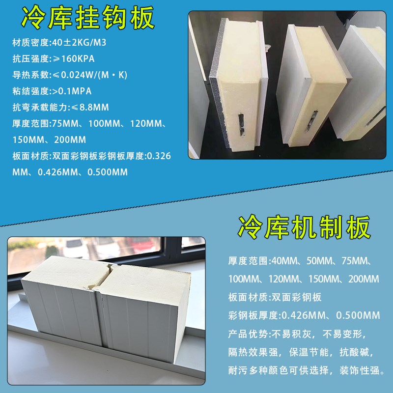聚氨酯冷库保温板大小型果蔬保温气调库不锈钢板材冷库全套设备
