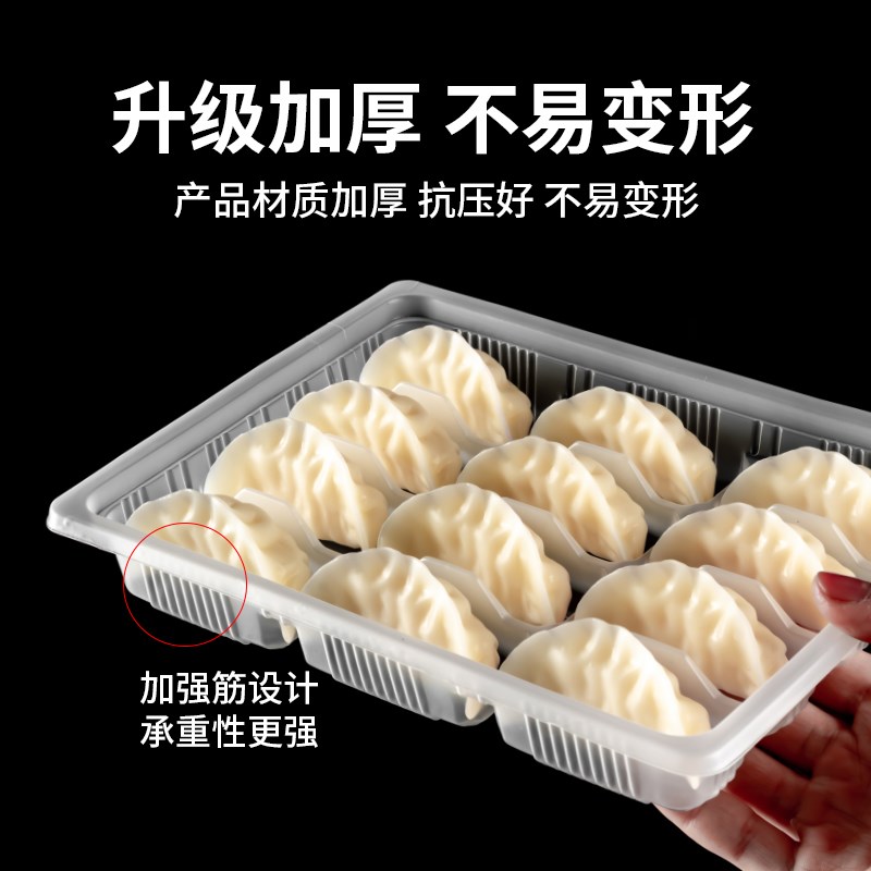 饺子盒一次性速冻水饺外卖打包盒冷冻盒子专用分格生馄饨托盘商用