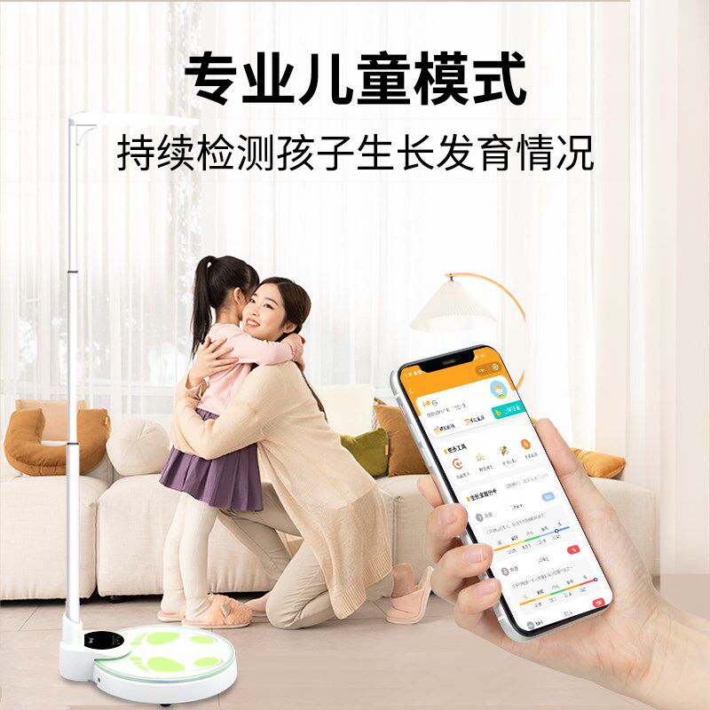 Beryl/贝雅超声波身高体重秤测量仪电子称智能儿童家用学校语音