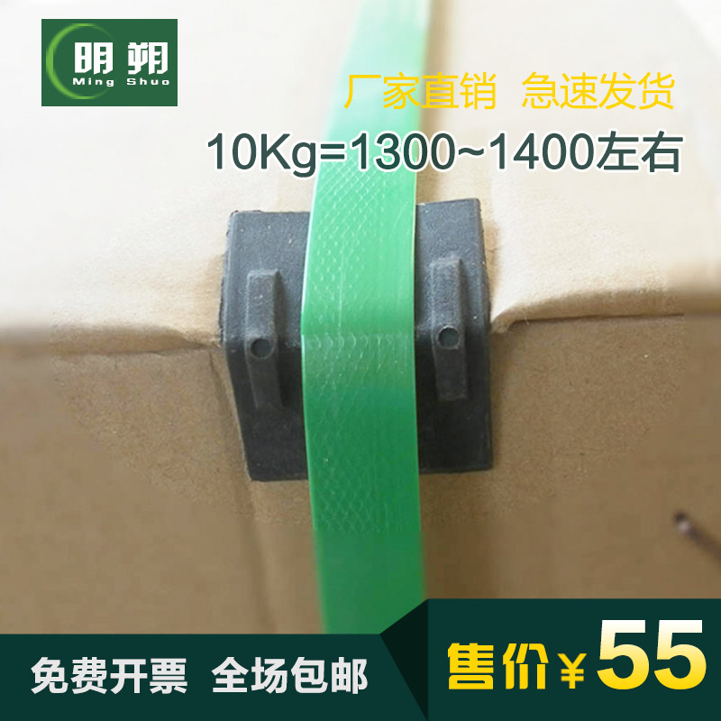 打包带塑料塑钢带护角L型纸箱家俱板材石材打包扣塑胶防撞角护角