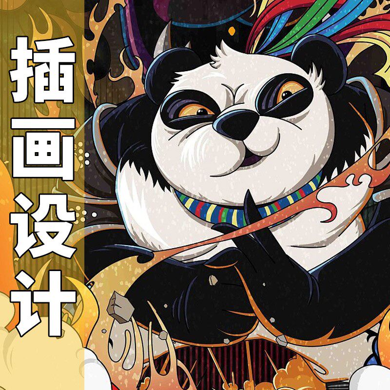 手绘插画代画商业包装海报文创国潮卡通动漫绘本人物头像设计定制