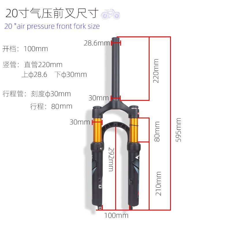 自行车前叉20寸山地车气叉气压避震叉机械减震气压铝合金前叉