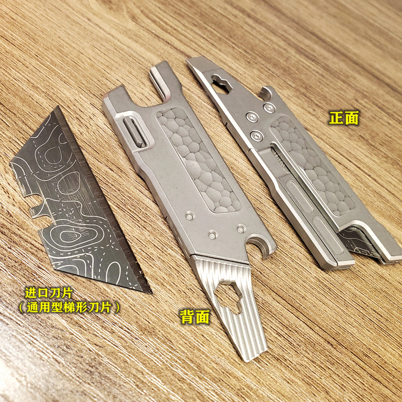 终结者V1V4钛合金裁纸美术工雕刻刀tadgear陨石坑纹直角梯形刀片
