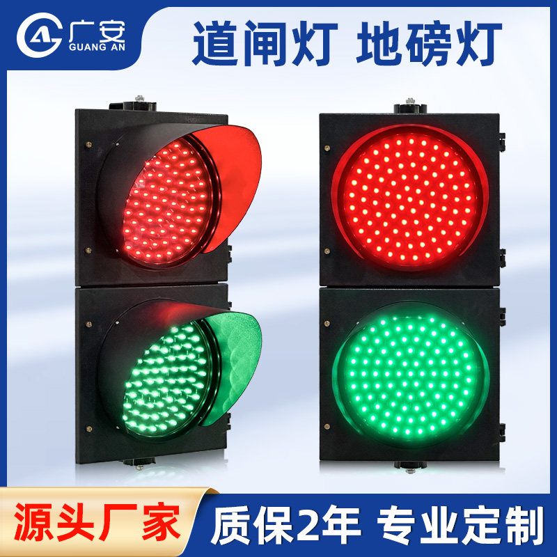 200型300型LED红绿灯交通信号灯地磅闸道驾校路障洗车机指示灯