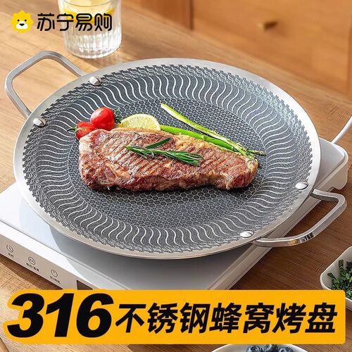 316不锈钢食品级烤肉专用电磁炉家用蜂窝烤盘户外露营铁板烧1685
