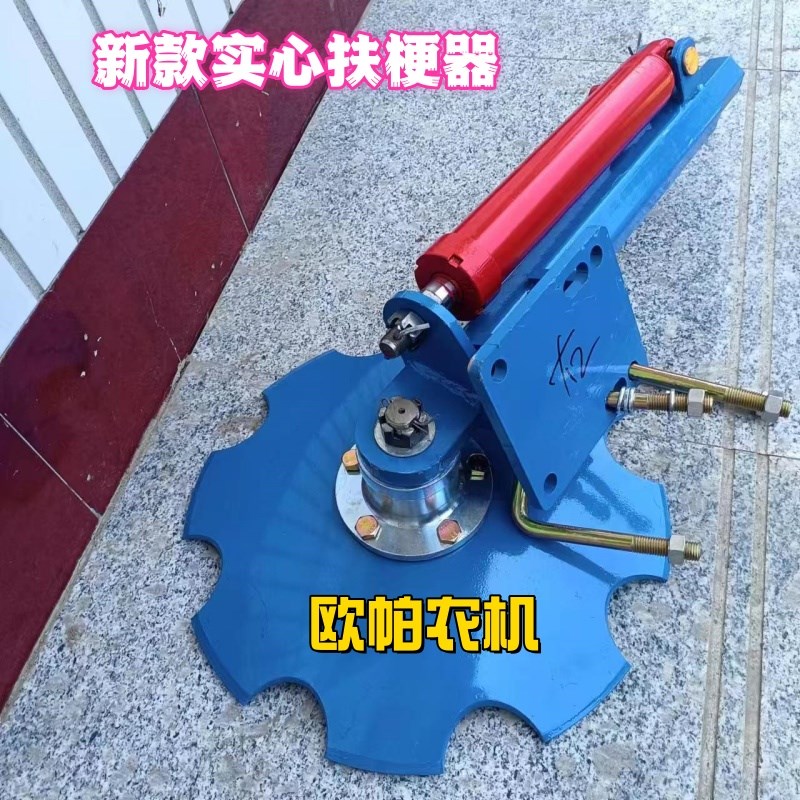 旋耕机打埂液压起垄器扶梗器圆盘液压扶背犁改装六角轴实心扶梗器