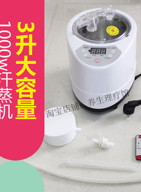 3升4升6升8升高盖大容量熏蒸仪家用蒸汽机桑拿房木桶汗蒸机器蒸锅