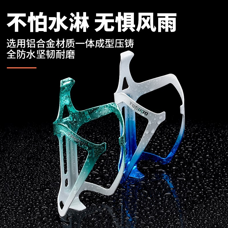 塔斯队长水壶架自行车铝合金山地车水壶架公路车水杯支架骑行装备