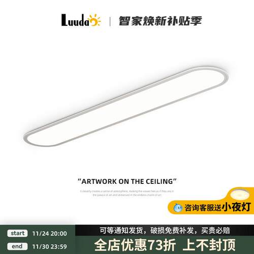 走廊过道灯北欧阳台灯玄关衣帽间长条灯现代简约led入户吸顶灯具