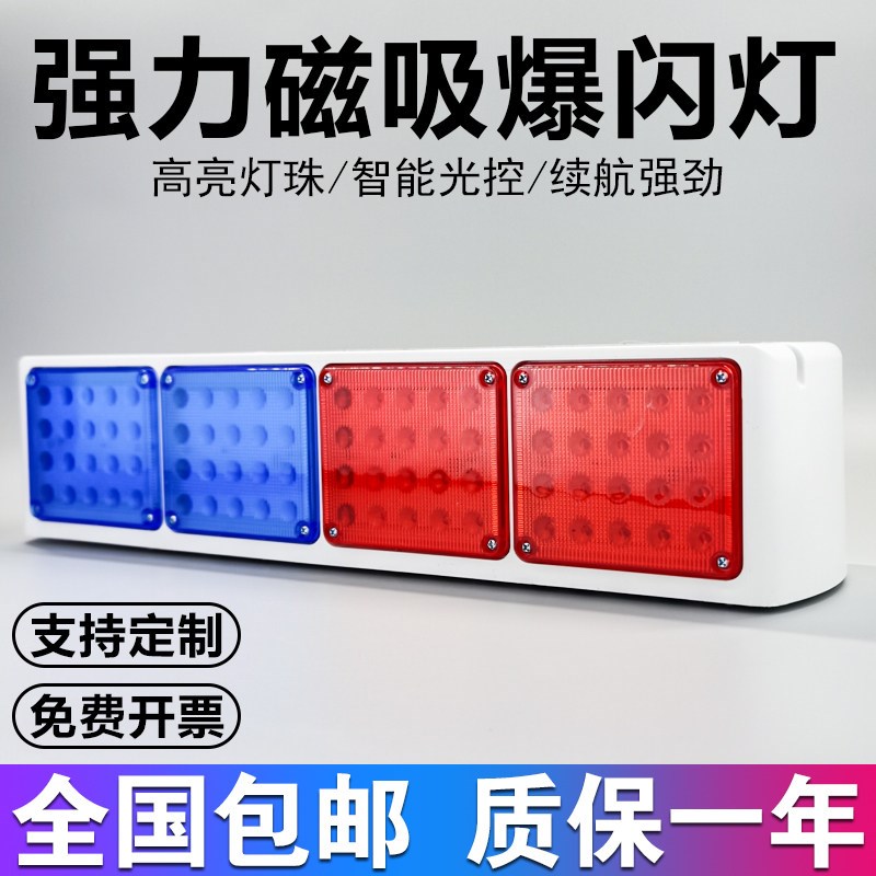 太阳能警示灯爆闪车用车载警示灯夜间安全警示闪光灯磁铁吸车顶灯