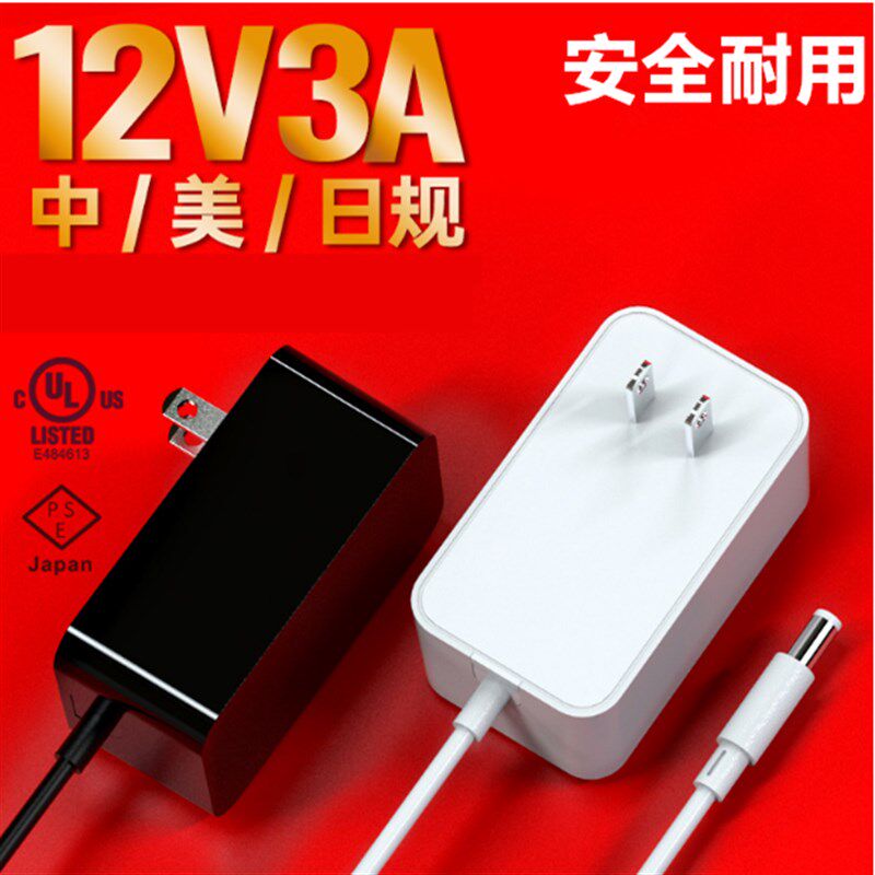 戴睿R9Pro电脑电源适配器12V3A2A国产笔记本通用小口充电器线2.5A