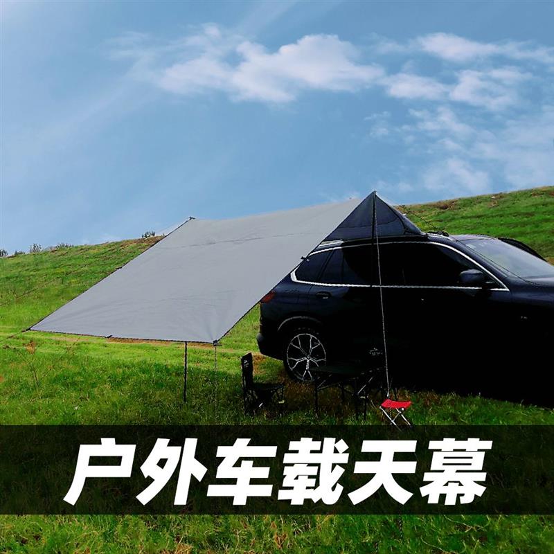 户外防雨车边防晒车尾野营天幕车载汽车露营装备车用车尾帐篷