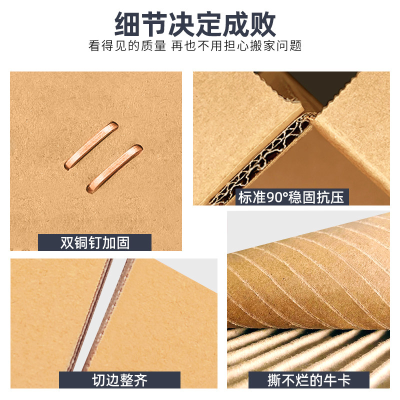 特大号搬家纸箱子特硬加厚超硬衣服被子书文件整理打包快递纸板箱