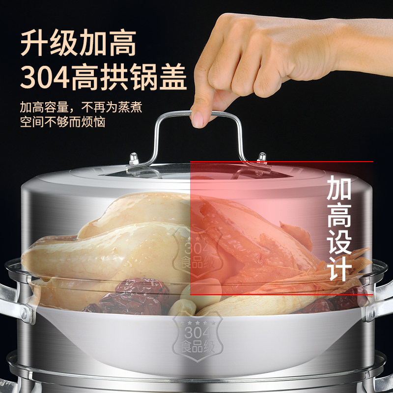 大蒸锅304不锈钢三层四层家用加厚商用大号蒸笼馒头笼屉36cm40cm