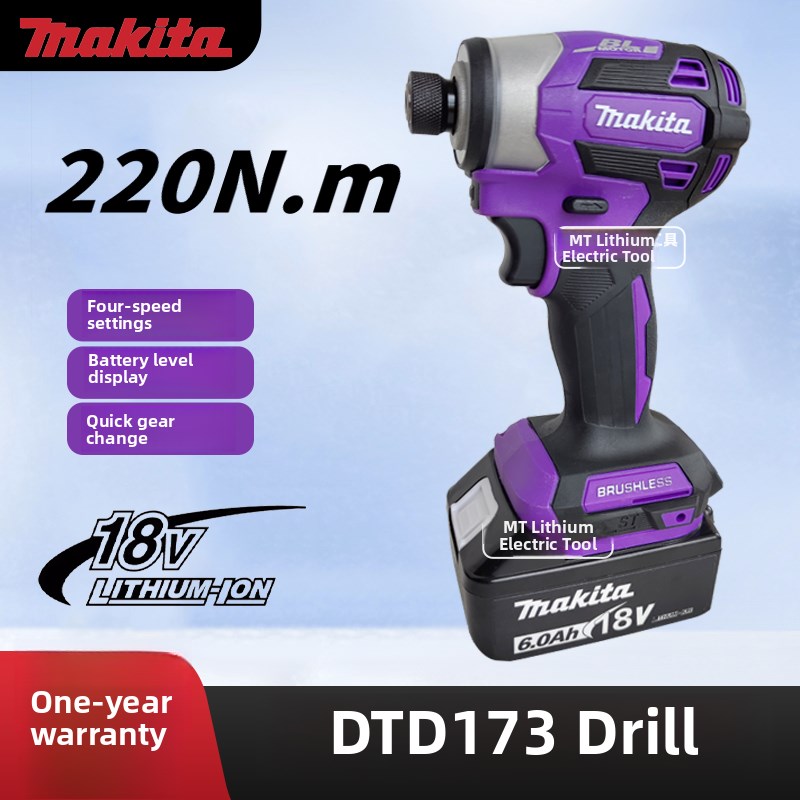Makita 173无刷冲击螺丝刀电动螺丝刀可充电手钻220N。米