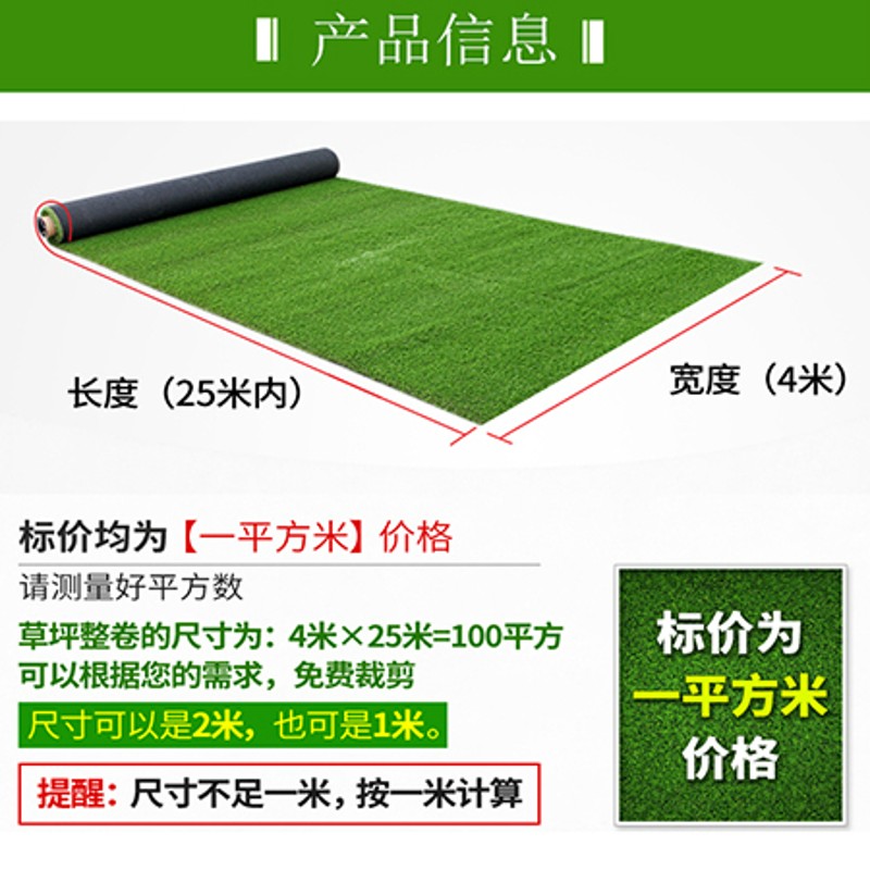 人造草坪仿真草坪塑料假草幼儿园人工草皮户外装饰塑料绿色地毯