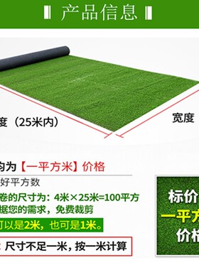 人造草坪仿真草坪塑料假草幼儿园人工草皮户外装饰塑料绿色地毯