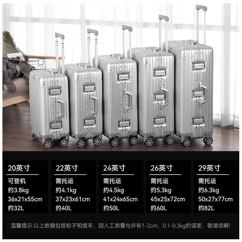 全铝镁合金拉杆箱万向轮行李箱男女26密码登机箱20寸商务旅行箱子