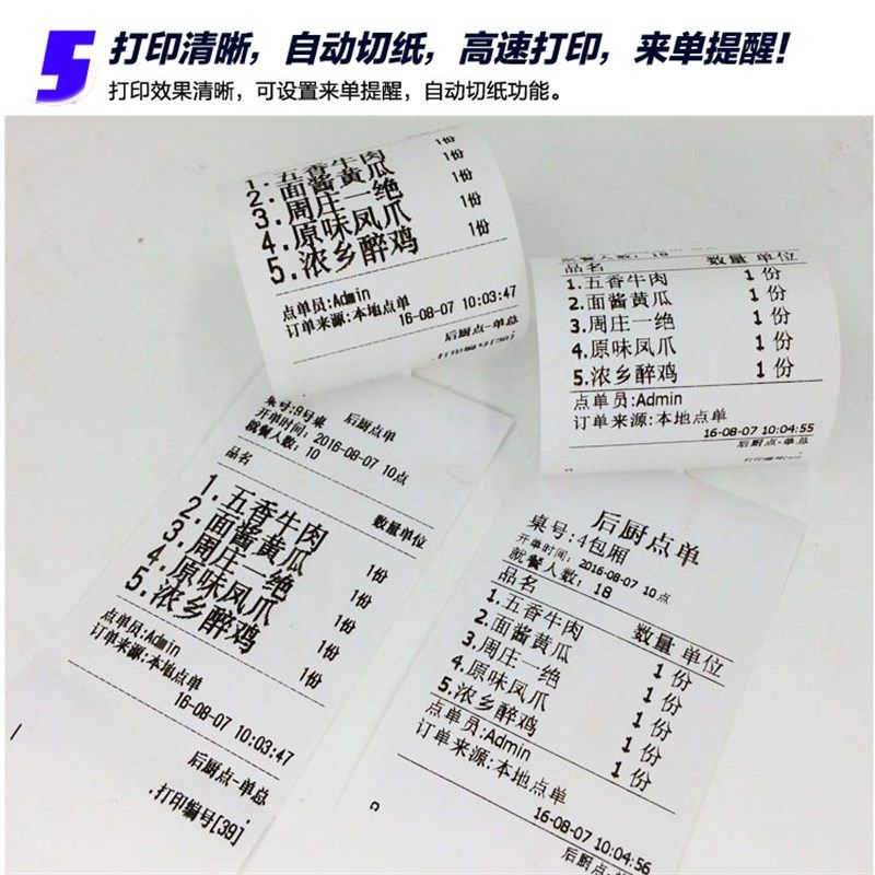 佳博GP58130IC+超市收银热敏小票机美团外卖餐饮 二维火 美食专家