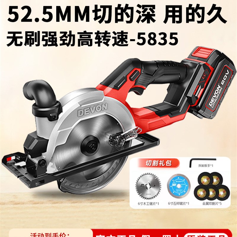 大佑5835锂电圆锯木工专用挎包5寸圆盘手锯大佑充电式切割机