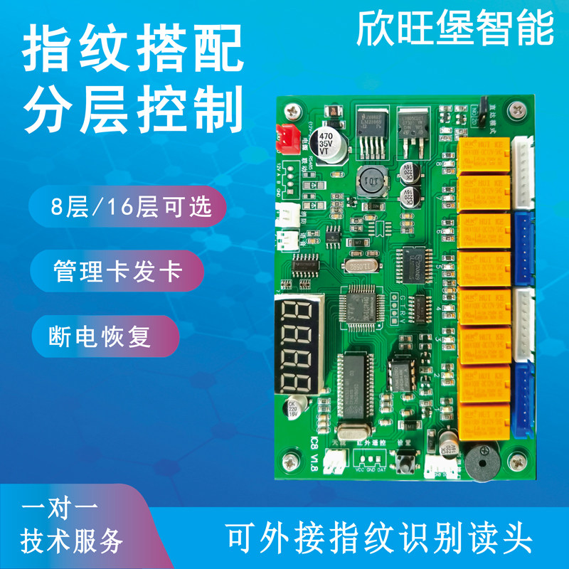 哈哈锁电梯指纹密码刷卡分层指定楼层手机Nfc蓝牙门禁一体机控制