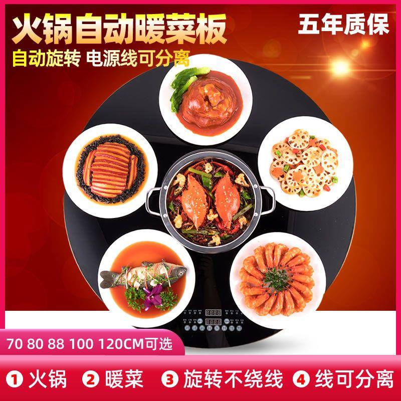 旋转桌面加热板保温板饭菜保温板家用暖菜板智能暖菜宝热菜板圆形