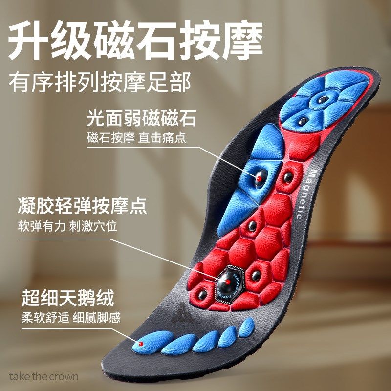 磁石按摩鞋垫男久站不累脚底穴位经络疏通夏季吸汗防臭透气女减肥