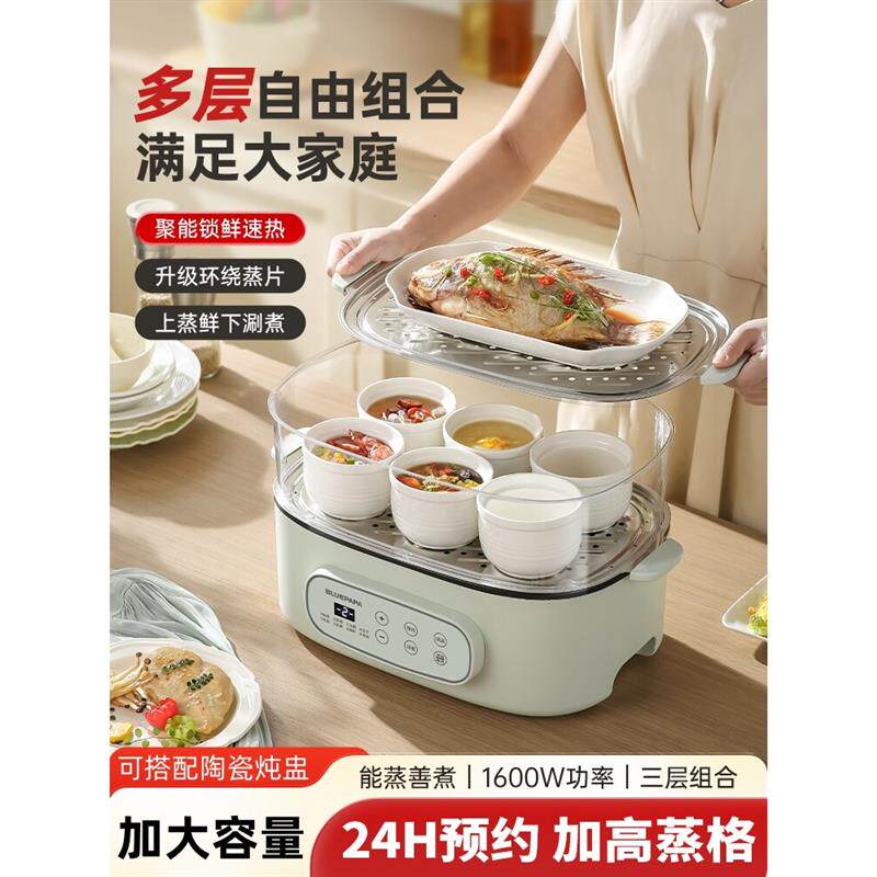 小浣熊多功能电蒸锅家用蒸煮炖一体锅加大容量二三层全自动蒸汽锅