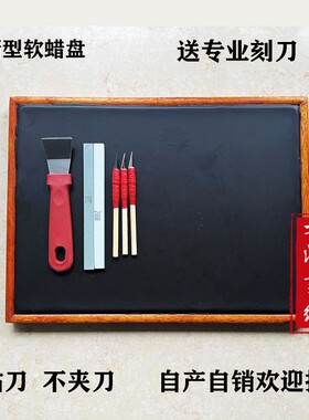 手工专业剪纸工具蜡盘刻纸专用蜡板刻板套装DIY手工新品刻纸垫板
