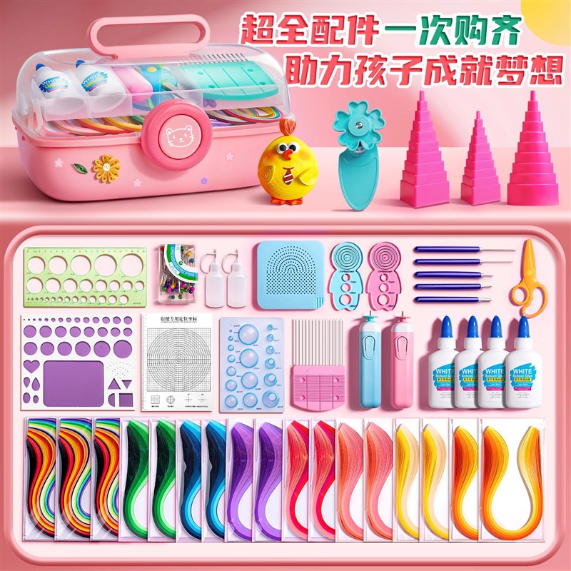 儿童衍纸手工diy材料包制作工具套装收纳盒幼儿园小学生初学者手