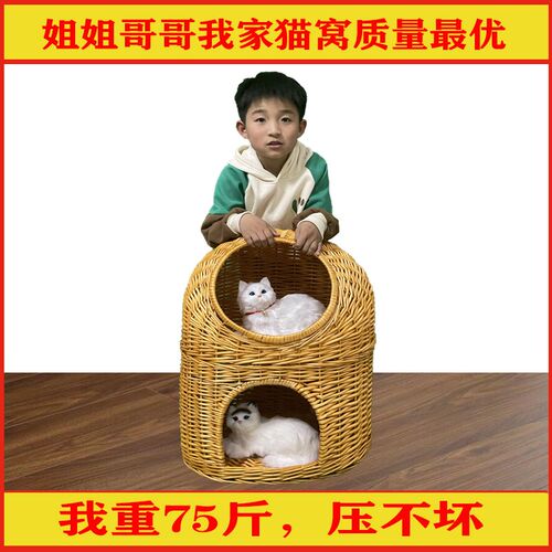 藤编猫窝别墅猫房子夏季双层猫窝四季通用猫笼子半封闭猫舍猫产房