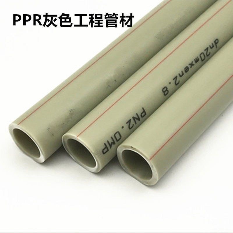 金牛抗冻灰色ppr水管20 25 32家装工程冷热水管4分6分1寸热熔水管