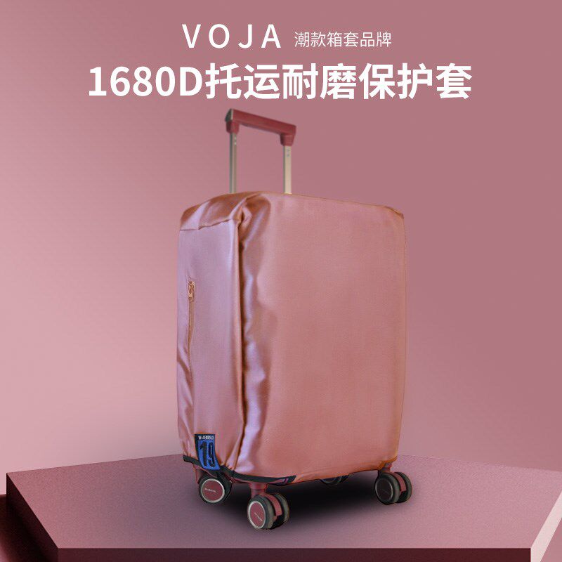牛津布行李箱旅行拉杆箱保护套加厚耐磨防尘罩箱套20/24/28/29寸
