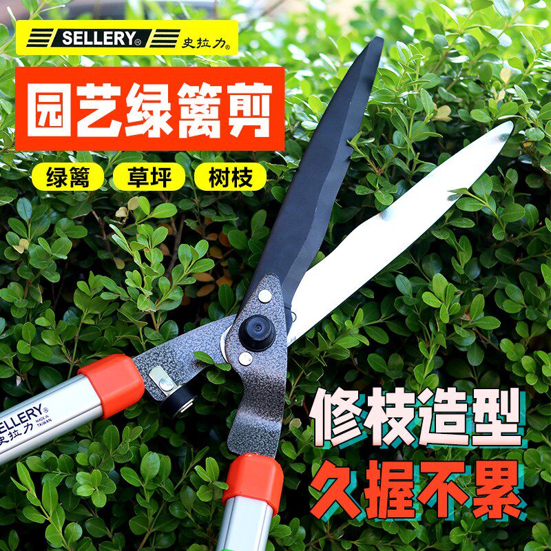 史拉力绿篱剪家用粗枝剪园林绿化花园草坪修剪枝叶大花剪园艺剪刀