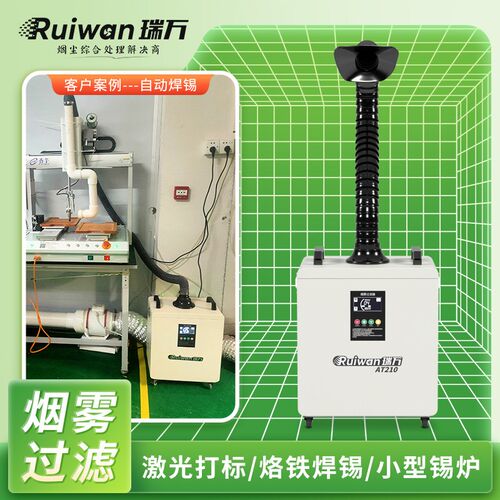激光打刻机烟雾净化器移动式工业焊锡焊接集尘器吸烟仪排烟吹尘器