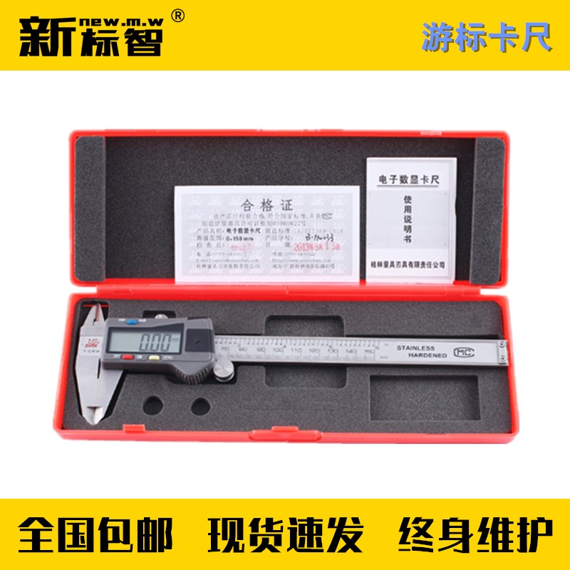 GA1157-2014消防检测工具设备综合维护保养检测仪器配备游标卡尺