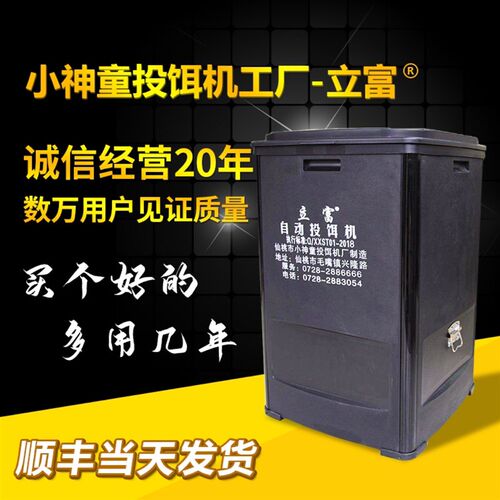 鱼塘全自动投饵喂鱼机小神童投饵机电动泥鳅鱼池投料机厂家
