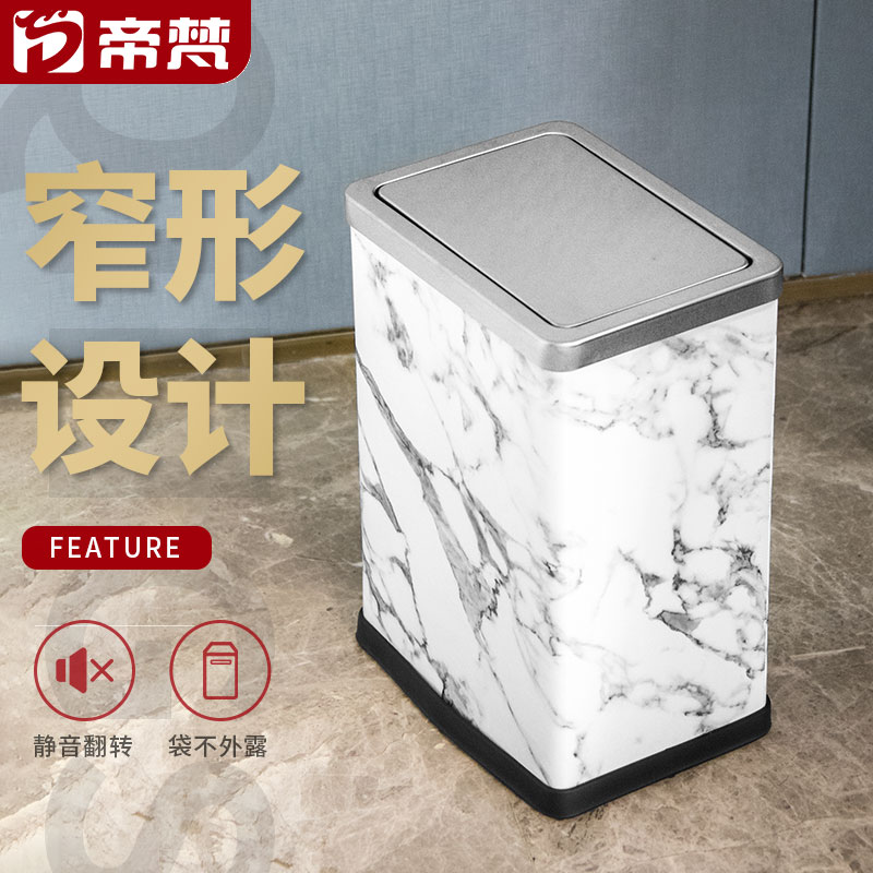 帝梵卫生间厕所垃圾桶摇盖式家用厨房方形不锈钢翻盖大号筒带盖窄