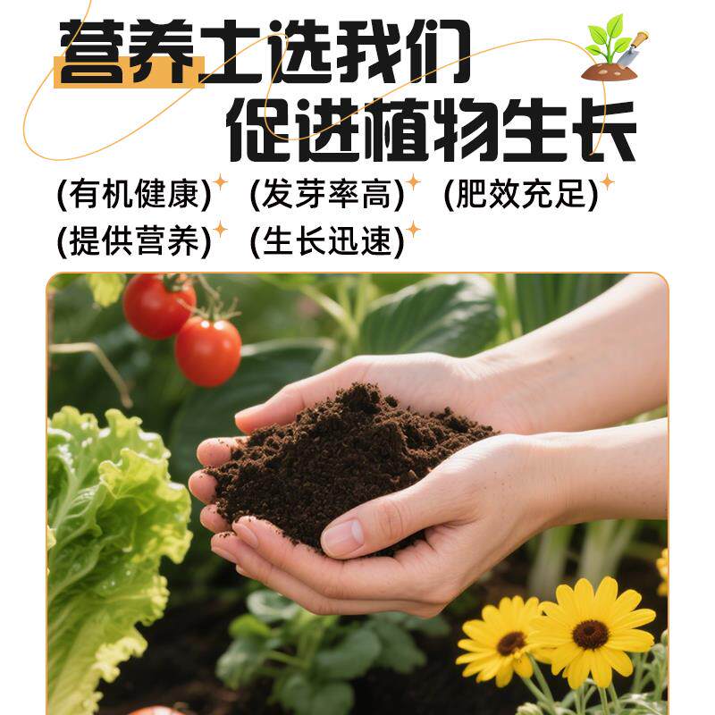 营养土通用型100斤种菜养花通用专用花土泥育苗疏松透气有机土壤