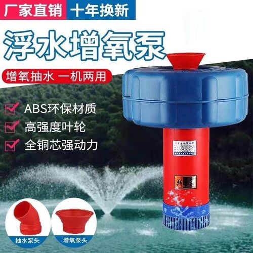 鱼塘增氧机大型大功率打氧机220v鱼池充氧机养鱼氧气泵养殖增氧泵