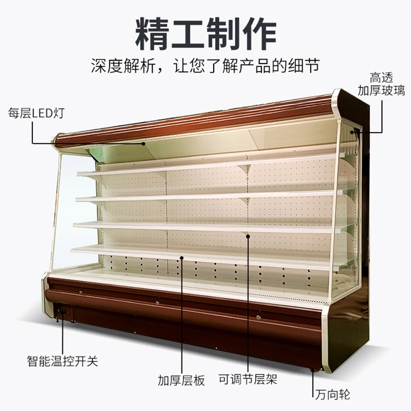 风幕柜水果保鲜柜麻辣烫商用冷藏展示柜超市蔬菜饮料立式冷冻柜