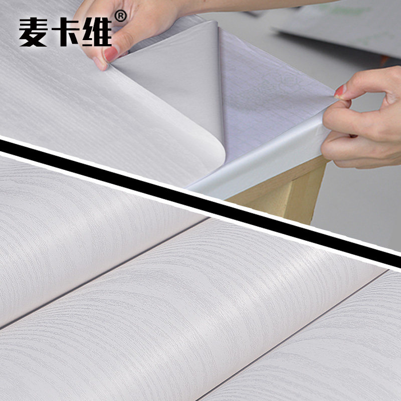 黑色白色橡木纹墙纸装饰贴皮自粘翻新橱柜子木门桌面家具自粘贴纸